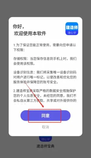 建造师刷题 建造师刷题