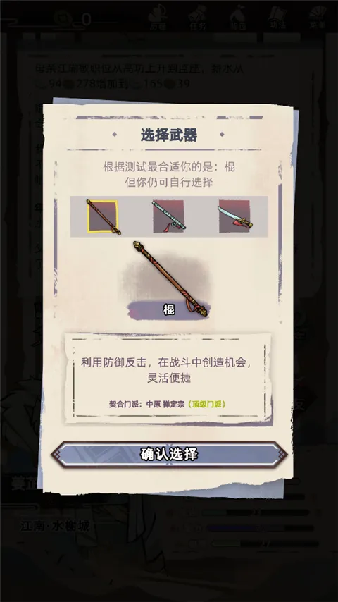江湖人生游戏 江湖人生游戏