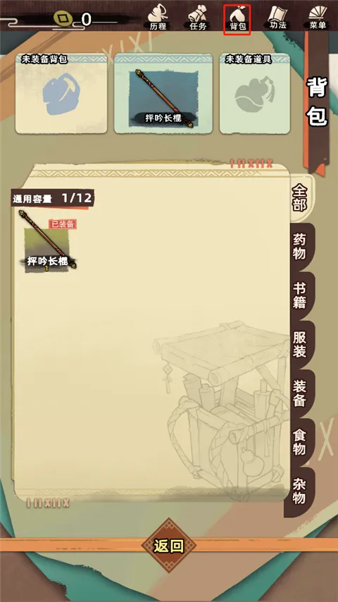 江湖人生游戏 江湖人生游戏