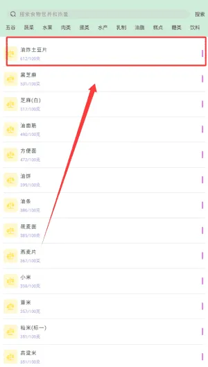 减肥减脂日记 减肥减脂日记