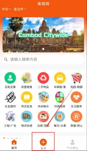 柬易网