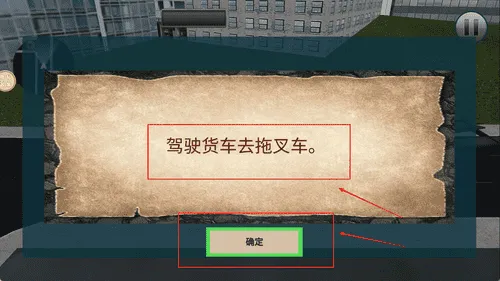 驾驶工程车 驾驶工程车