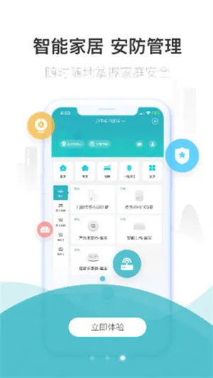 嘉宝生活家app 嘉宝生活家app