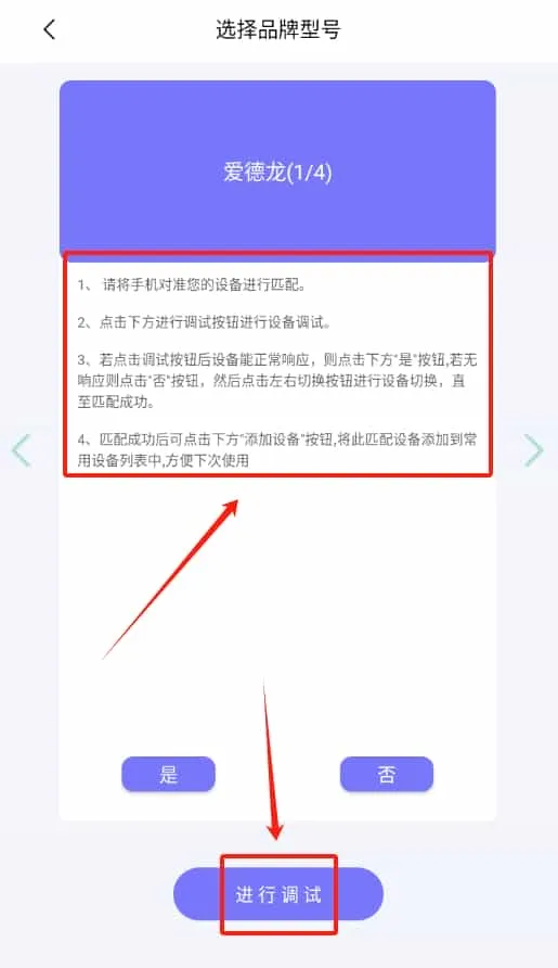 家电遥控器智能家