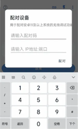 甲壳虫adb助手免费版