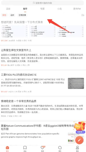 简书安卓版