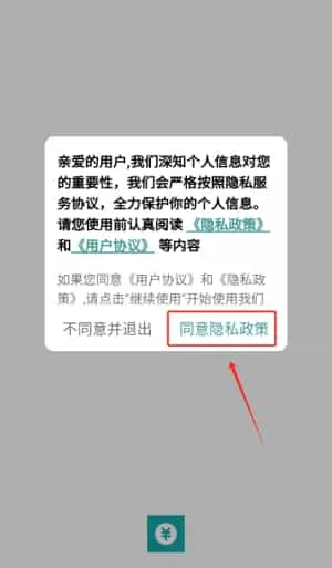 简记账 简记账