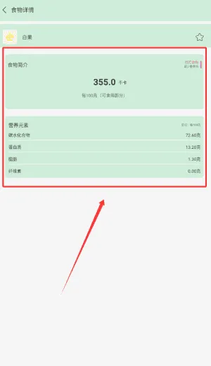 减肥减脂日记 减肥减脂日记