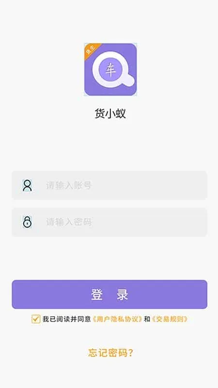 货小蚁
