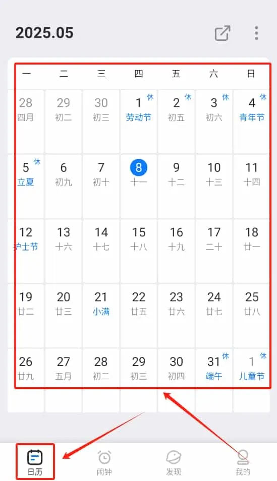 极简排班
