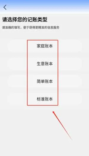 记账羊 记账羊
