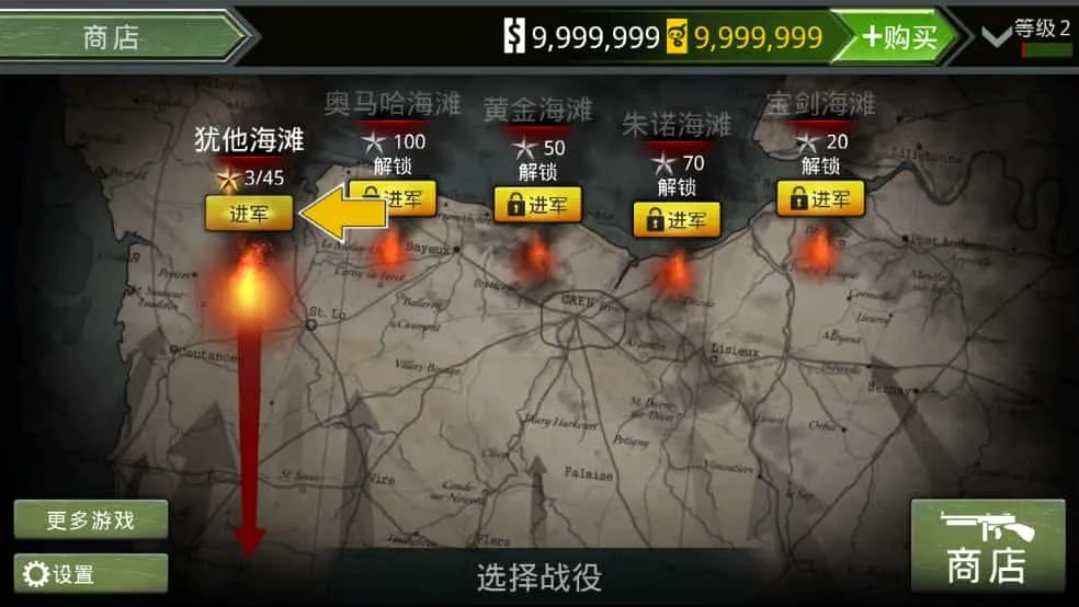 火线指令诺曼底无限金币