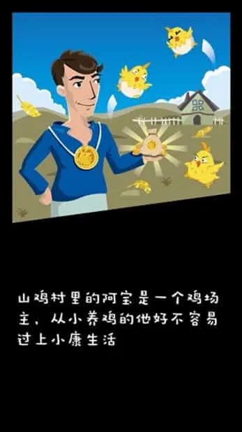 鸡不可失