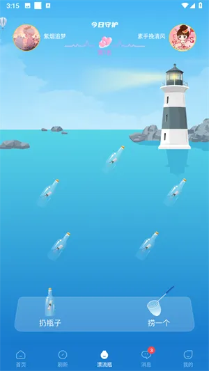 即甜漂流瓶