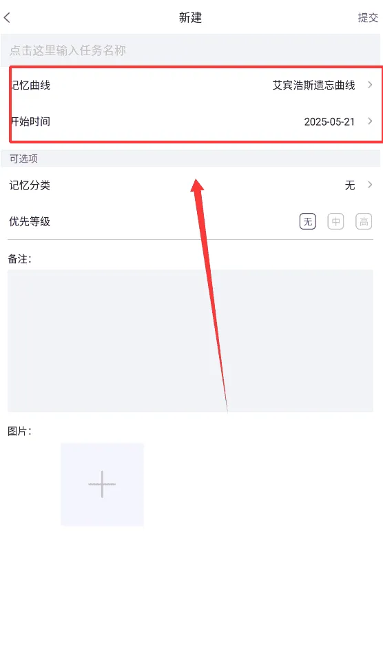 记忆助手