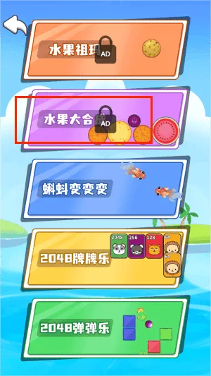急速水果合成