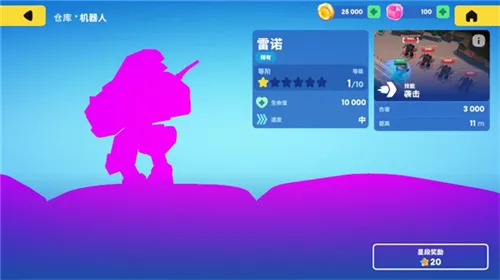 机甲大战争