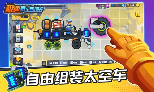 极速赛车向前冲新春版本 极速赛车向前冲新春版本