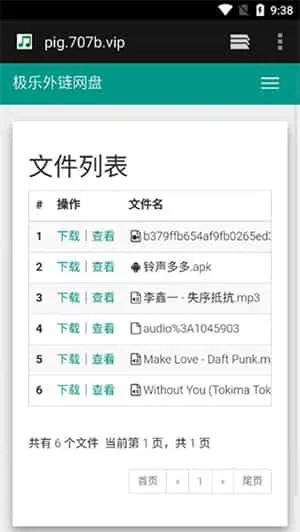 极乐音乐app
