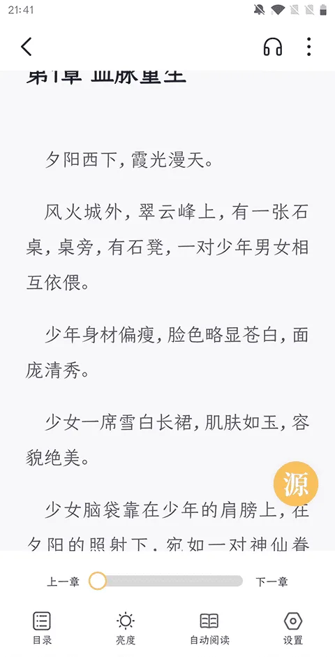 几何小说app正版