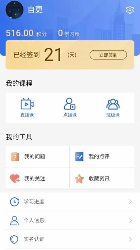 技能大师教学平台