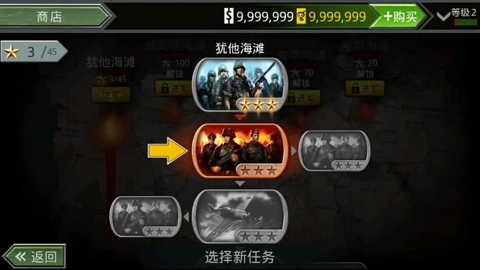 火线指令诺曼底无限金币