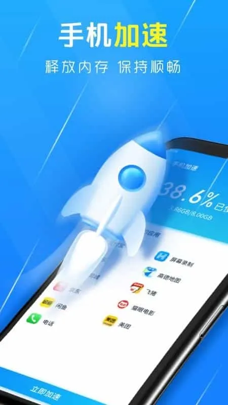 极致清理助手