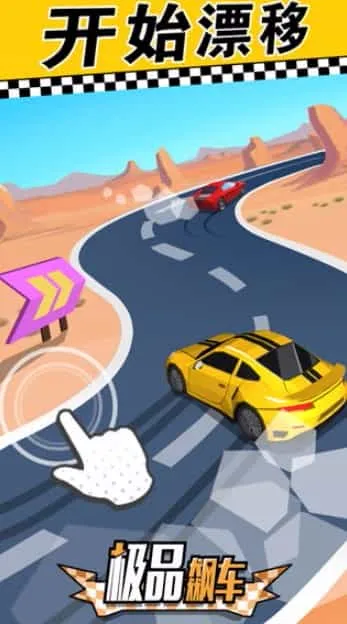 极品飙车