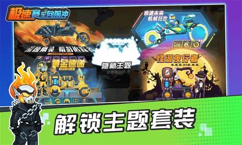 极速赛车向前冲新春版本 极速赛车向前冲新春版本