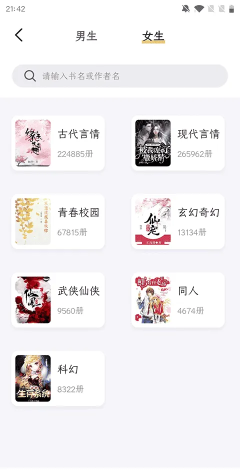 几何小说app正版