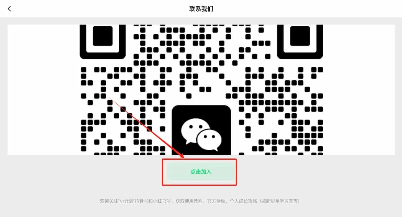 计划帮