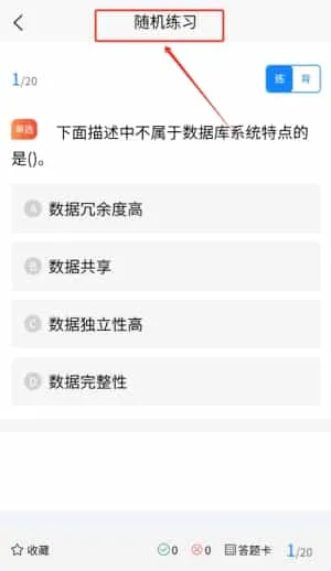 计算机等级考试学知题 计算机等级考试学知题