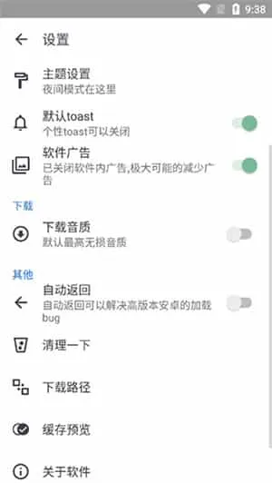 极乐音乐app