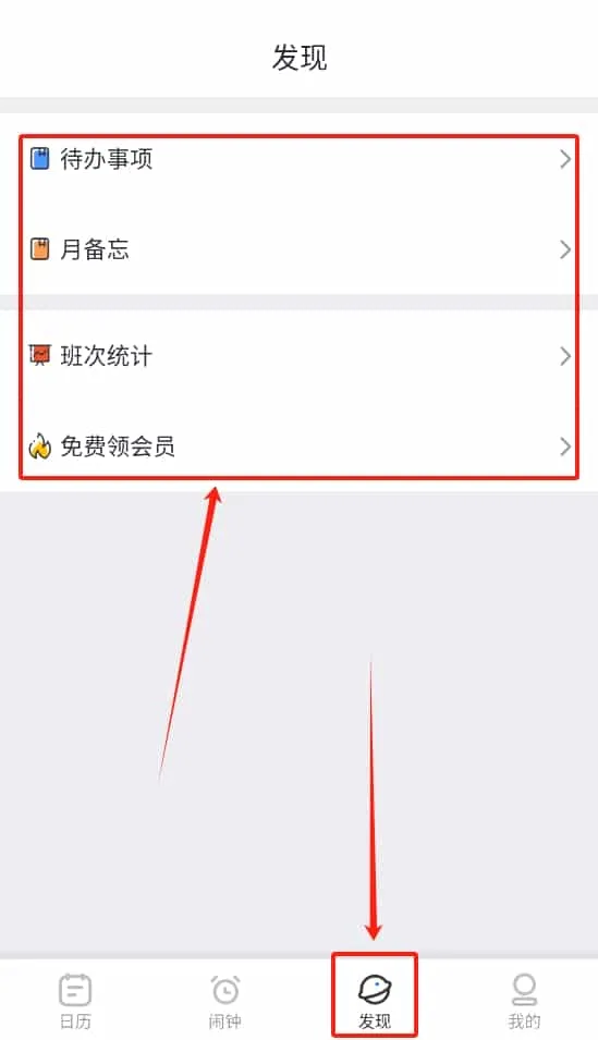 极简排班
