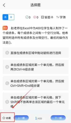 计算机等级考试学知题 计算机等级考试学知题