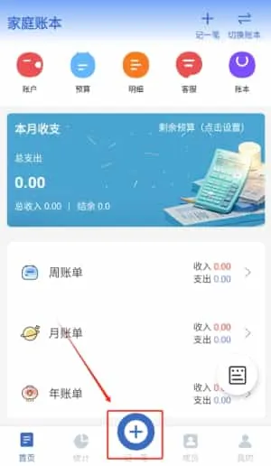 记账羊 记账羊