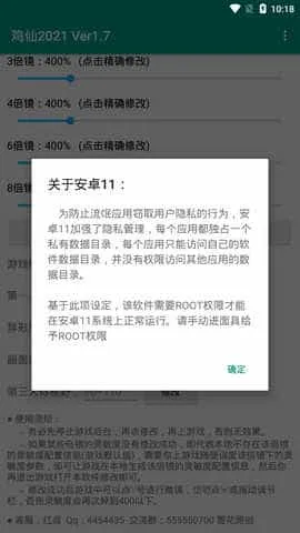 鸡仙助手