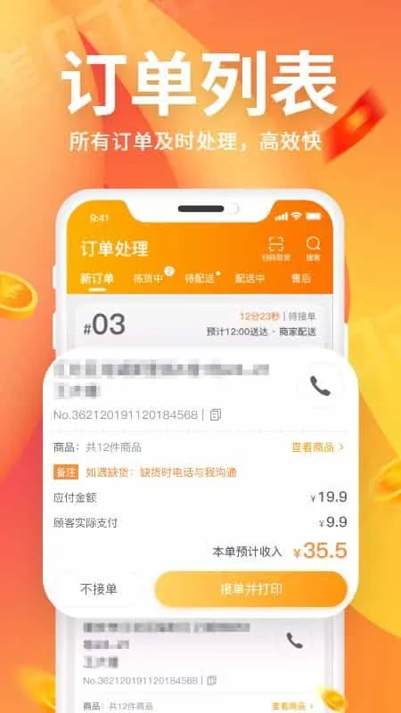 集时鲜商家版