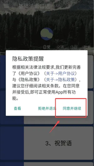 基础法语口语培训