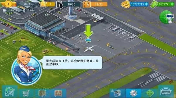 机场城市