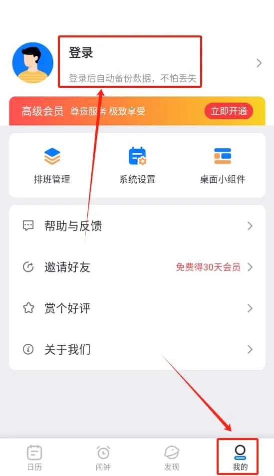极简排班