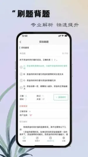 即刻题库
