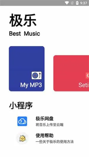 极乐音乐app