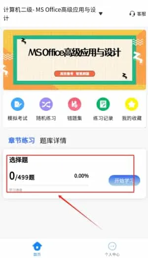 计算机等级考试学知题 计算机等级考试学知题