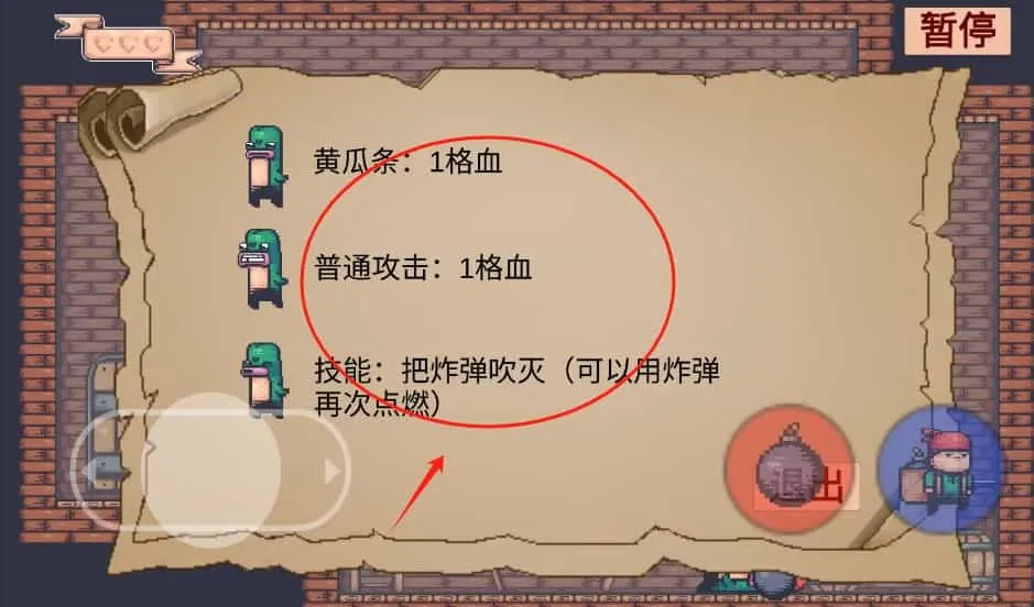 辉辉爱爆炸