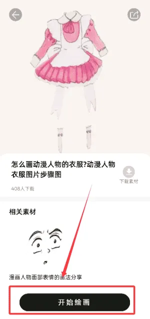 绘梦轩漫画 绘梦轩漫画