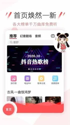 幻音音乐广播剧高能歌单 幻音音乐广播剧高能歌单