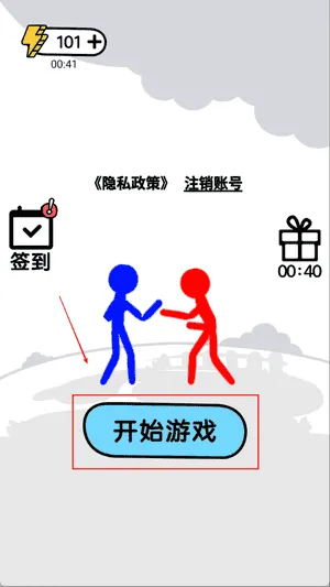 火柴人的纸上战争