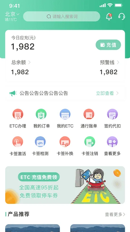惠友城etc