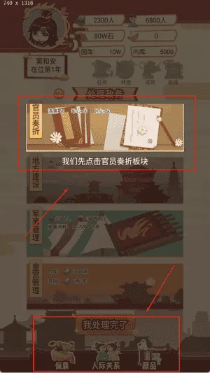 皇帝的快乐生活